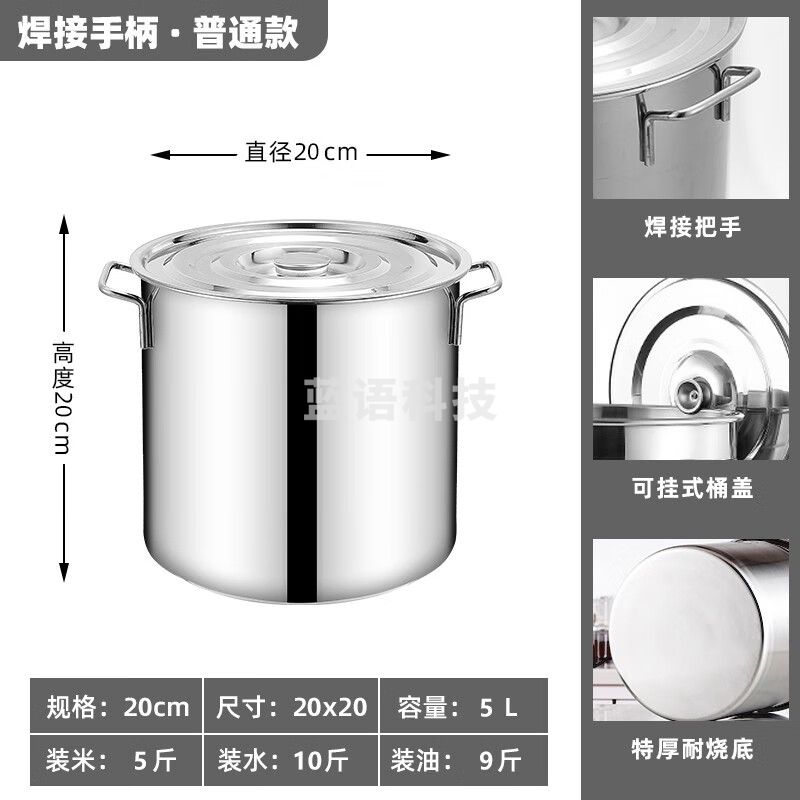 纳丽雅不锈钢桶带盖圆桶汤桶加厚带盖商用桶油桶烧水捅炖锅大容量储水桶 【加厚】直径20高20容量6升