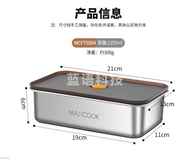 美厨(maxcook)304不锈钢保鲜盒 带盖饭盒便当盒冰箱密封储物盒1250ml MCFT5564