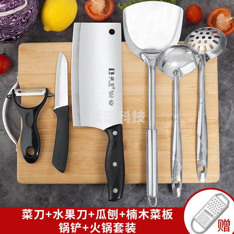 菜刀刀具套装菜板厨房用品厨具案板锅铲切菜刀全套砧板组合刀架收 【楠竹板】菜刀火锅 7件套