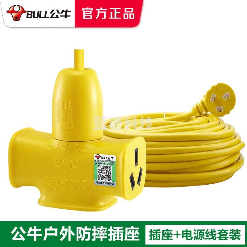 公牛(BULL)GN-C221X 10米吸塑延长线3*1.5插座防震防摔防压地拖专用摔不烂电瓶车户外电源线防水板家用