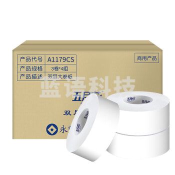 五月花(May Flower)有芯卷纸 2层230米*12卷 商务用纸大卷纸酒店公共厕所大盘纸 整箱A1179CS