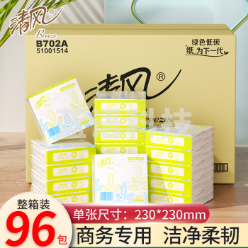清风抽纸1层50张*96包商用餐巾纸230型方巾面巾纸饭店餐饮整箱B702A