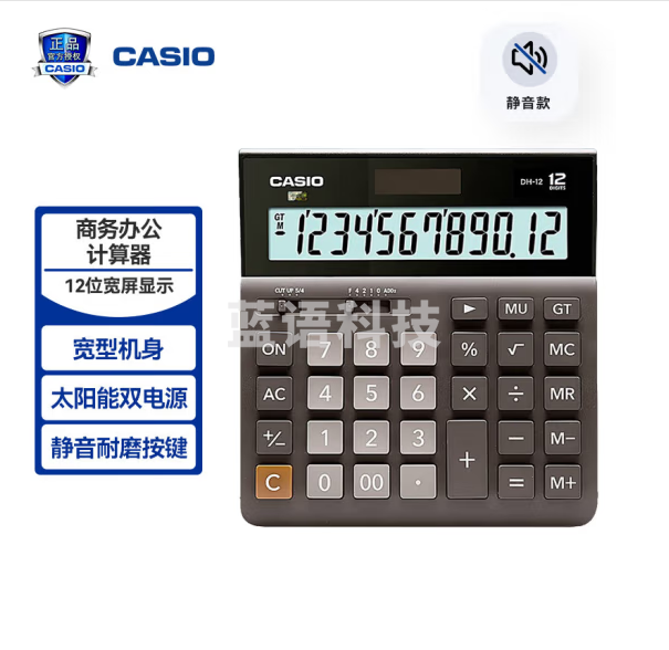 卡西欧(CASIO)超宽计算器DH-12-BK黑色无声 12位双电源 专业计算系列