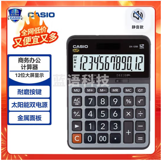 卡西欧（CASIO）DX-120B商务计算器 大型机 桌面办公灰色无声款