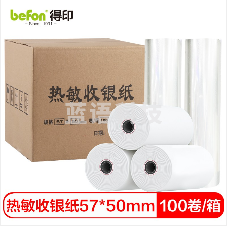 得印 热敏打印纸 57*48mm 外径（24mm）套装 （100卷/箱）