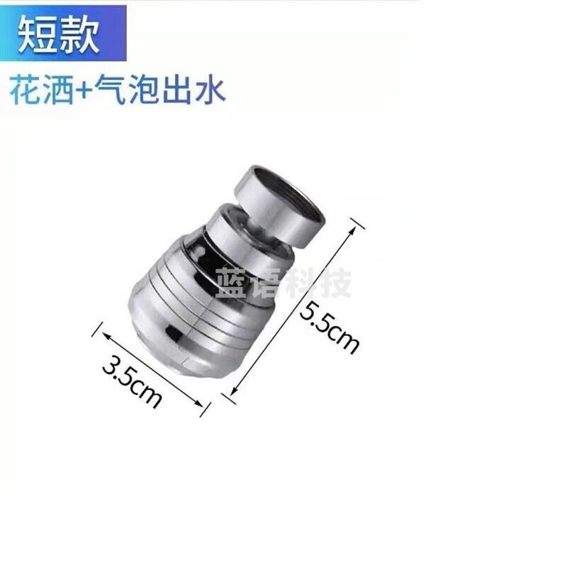 厨房水龙头防溅头厨房花洒喷头增压过滤嘴通厨房小工具 二挡定型过滤【全铜短款】