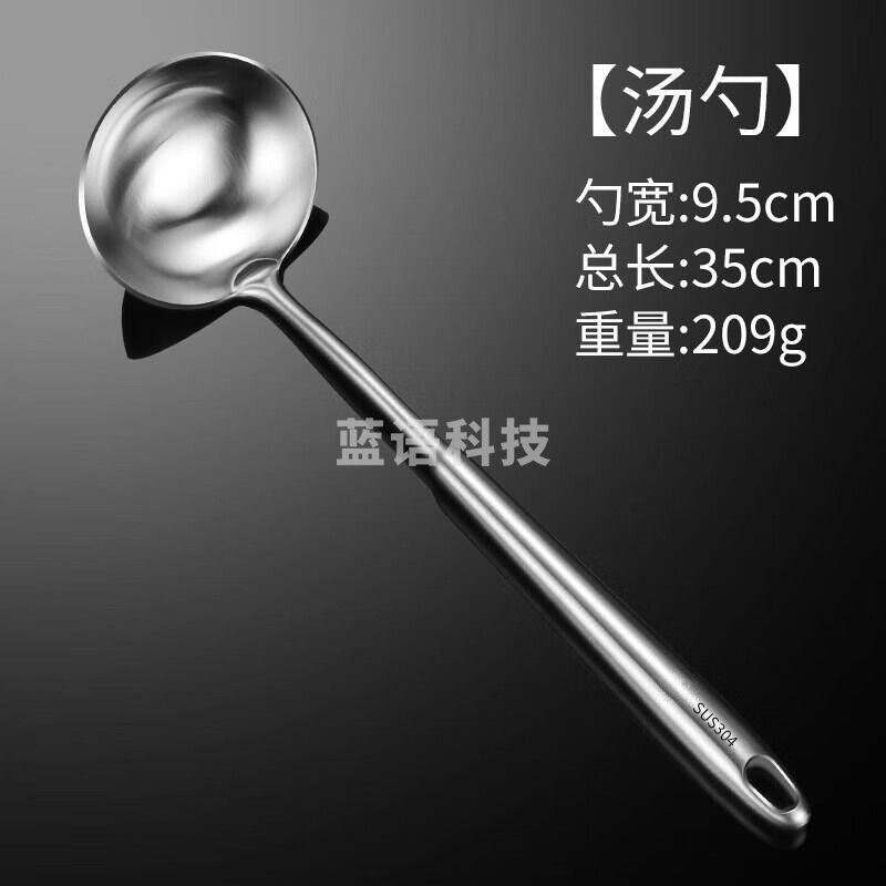 304不锈钢炒勺厨师专用勺铲套装长柄家用厨房炒菜汤勺锅勺子大号 304加厚加长款 锅勺