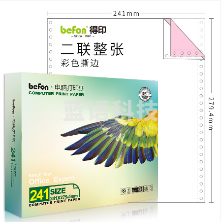 得印(befon)二联整张打印纸 彩色 针式电脑打印纸 241-2( 80列 撕边 600页/1箱)