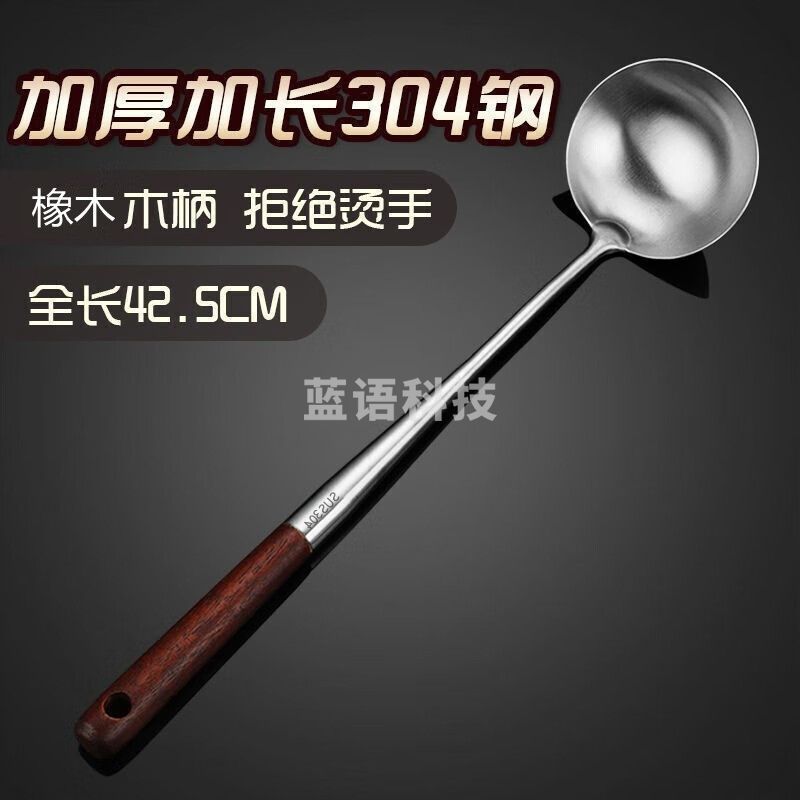 304不锈钢炒勺厨师专用勺铲套装长柄家用厨房炒菜汤勺锅勺子大号 304加厚加长款炒勺