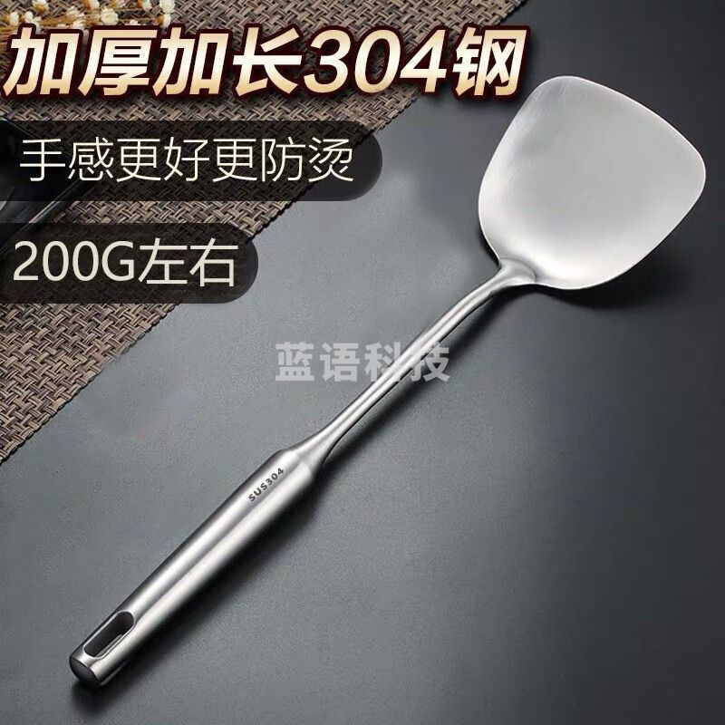 304不锈钢炒勺厨师专用勺铲套装长柄家用厨房炒菜汤勺锅勺子大号 304加厚加长款 锅铲