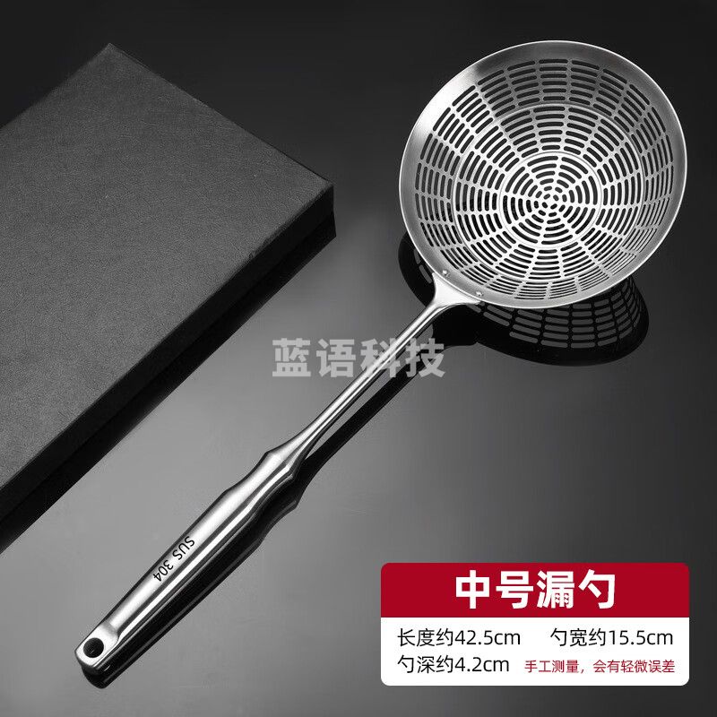 304不锈钢漏勺家用食品级长柄捞勺 中号漏勺 (全不锈钢材质)