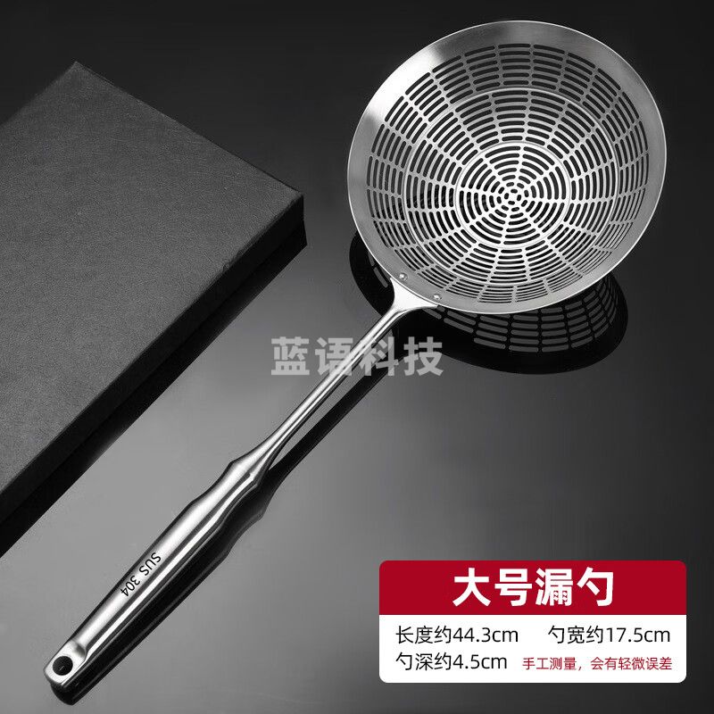 304不锈钢漏勺家用食品级长柄捞勺 大号漏勺 (全不锈钢材质)