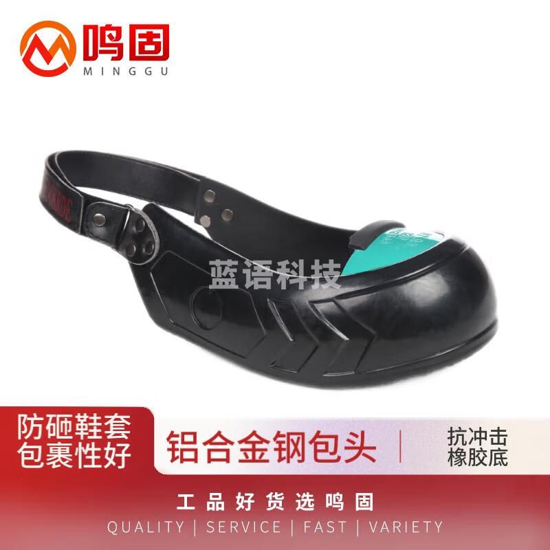 鸣固 防砸鞋套 抗冲击钢包头橡胶底劳保安全鞋套 1双 大号绿色(45-50码)