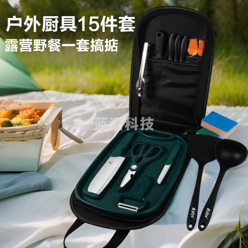 户外刀具套装野餐厨具全套便携收纳菜刀菜板烧烤露营装备全套