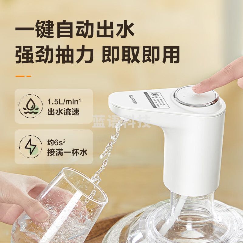 苏泊尔SUPOR 桶装水电动抽水器自动取水器饮水机上水器 KGE14AB10