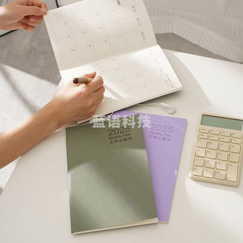2025年计划本 日程本 工作小秘书 A5