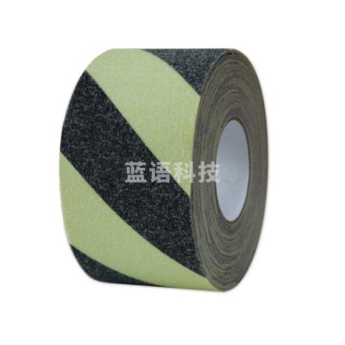 安赛瑞 自发光防滑胶带(条纹款)警示防滑胶带 磨砂防滑贴 10cm×18m