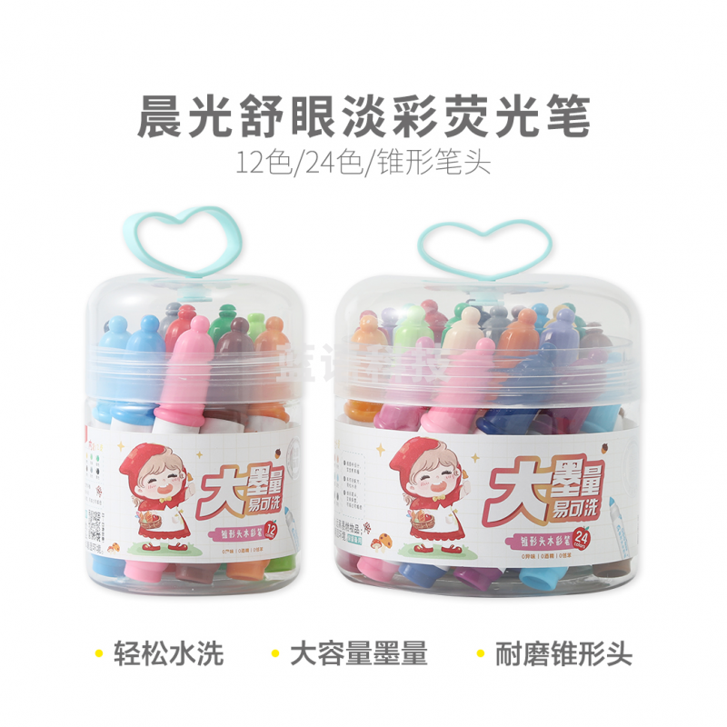 晨光ACP901EL大墨量易可洗24色水彩笔