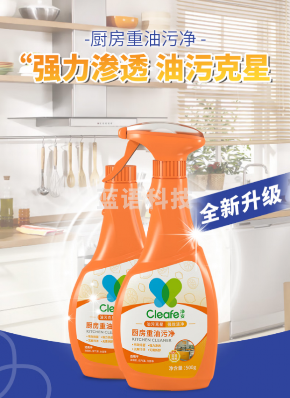 净安净安油污清洁剂厨房油烟机清洗剂去重油污强力清洗油渍神器