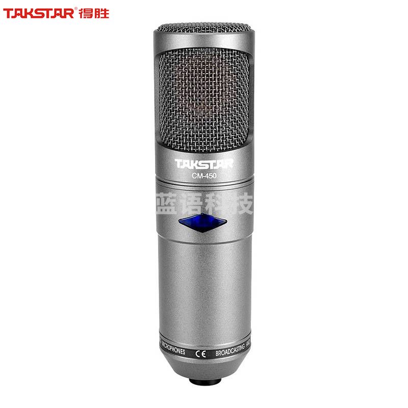 得胜(TAKSTAR)SM-8B电容麦克风 直播声卡手机直播设备外置声卡电脑主播网络K歌话筒 灰色