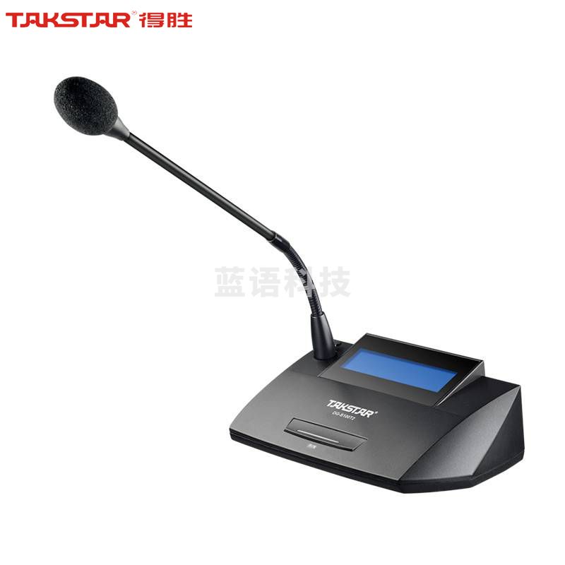 得胜(TAKSTAR)DG-S100 T2代表单元 有线手拉手会议系统 代表单元