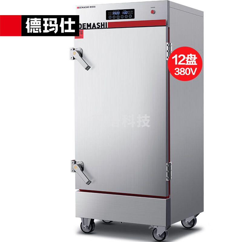 德玛仕（DEMASHI）KZ-120PH 商用蒸饭柜 电脑智能变频电热蒸箱 12盘