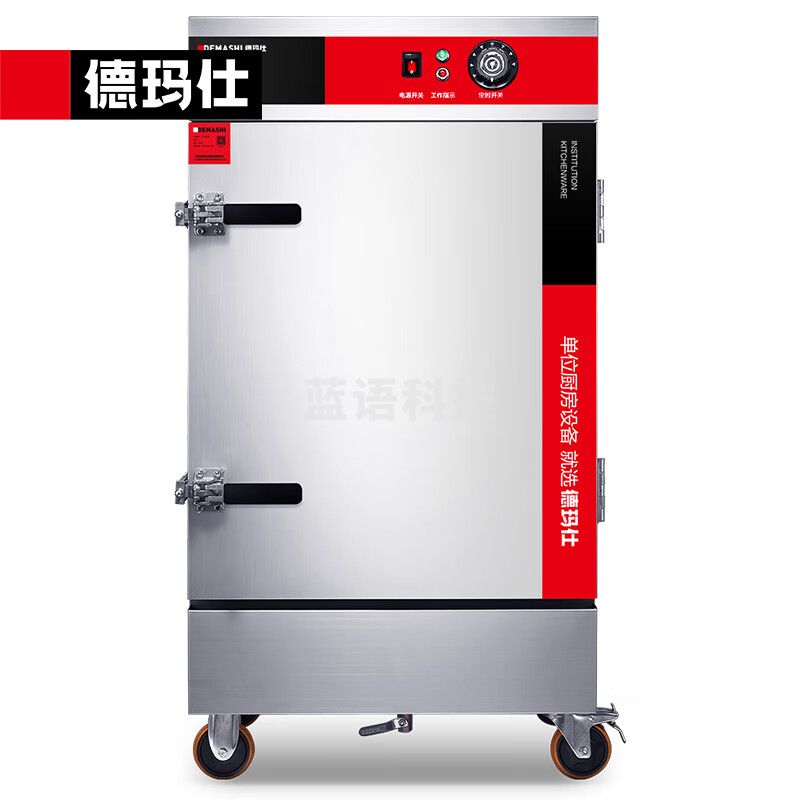 德玛仕（DEMASHI） KZ-125A 商用学校企业酒店食堂 电热蒸饭机蒸饭柜 380V【12盘定时】