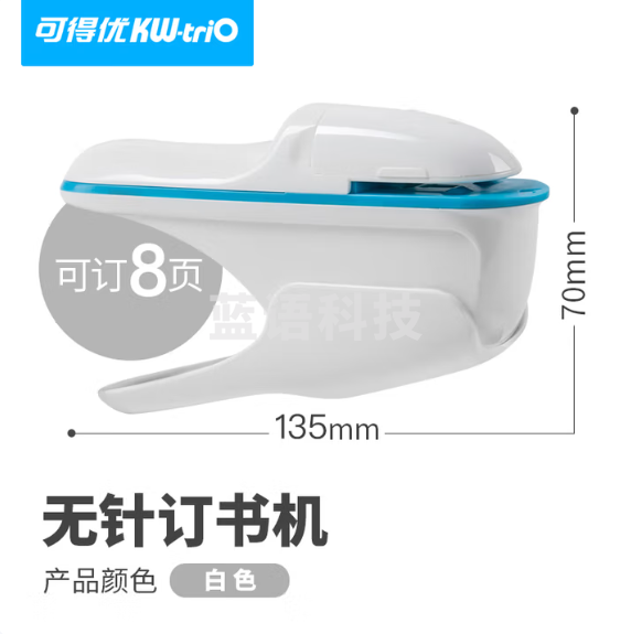 可得优手握式无针订书机 订书器 大约订8页纸(台)