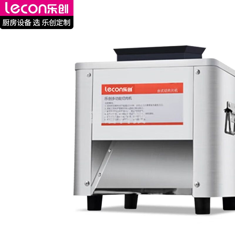 乐创（lecon）J001-85-2 商用切肉机绞肉机电动切片机 矮脚单切