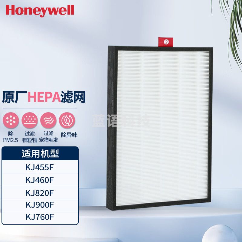 霍尼韦尔（Honeywell）  HMF57空气净化器过滤网滤芯 （适用KJ460、900、820）