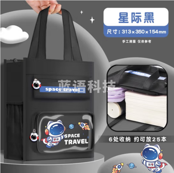 天顺 文具补习袋 手提袋拎书袋 作业收纳袋1057 升级四层大容量-星际黑(个)