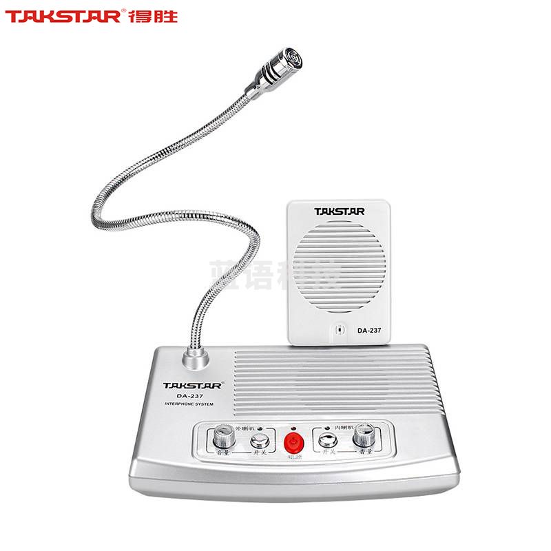 得胜(TAKSTAR)DA-237 窗口扩音器 有线双向扩音机双麦大音量扩音器银行邮局柜台医院 银色