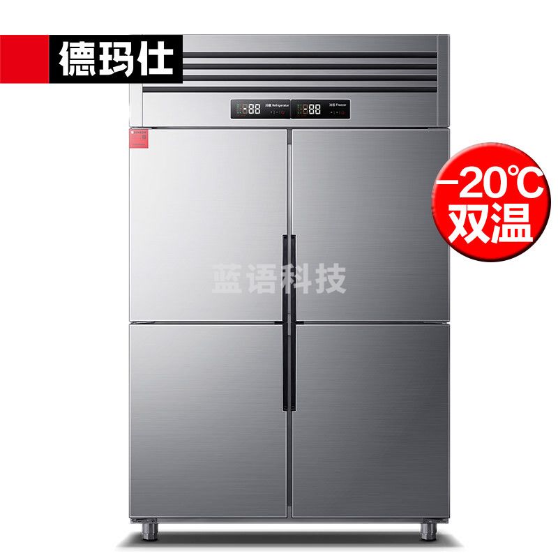 德玛仕（DEMASHI ）BCD-900A-2W 商用四门冰柜 立式保鲜柜 双温冷藏 +冷冻