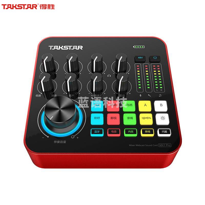 得胜(TAKSTAR)MX1 PRO 手机直播声卡 便携式户外调音台直播设备抖音外置录音抖音K歌