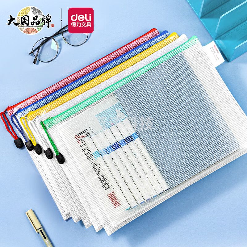 得力/deli 63479 文具  多色