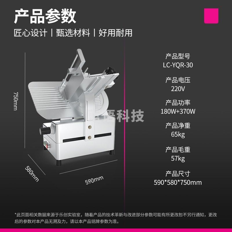 （下单前请先电话咨询）乐创（lecon）切片机商用 肥牛卷冻肉电动刨肉机 火锅店用冻肉电动刨肉机 LC-YQR-30（升级12吋全自动）