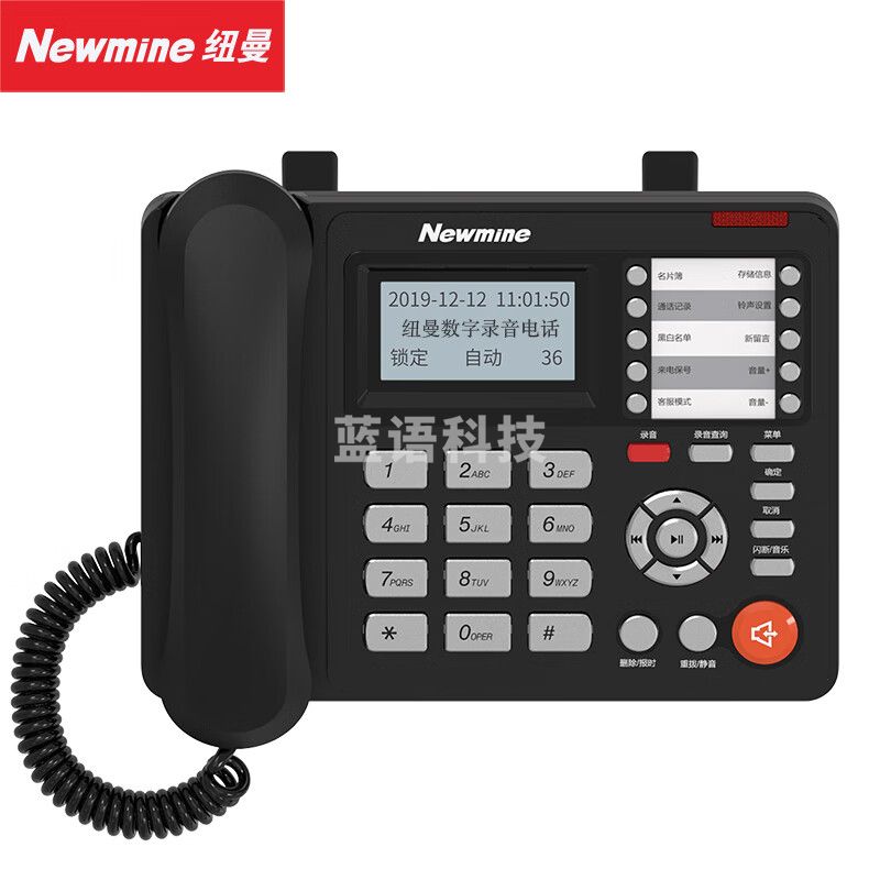 纽曼（Newmine）行业专用录音电话 商务办公座机 答录留言 黑白名单电话 一键拨号 HL2008TSD-628（R）