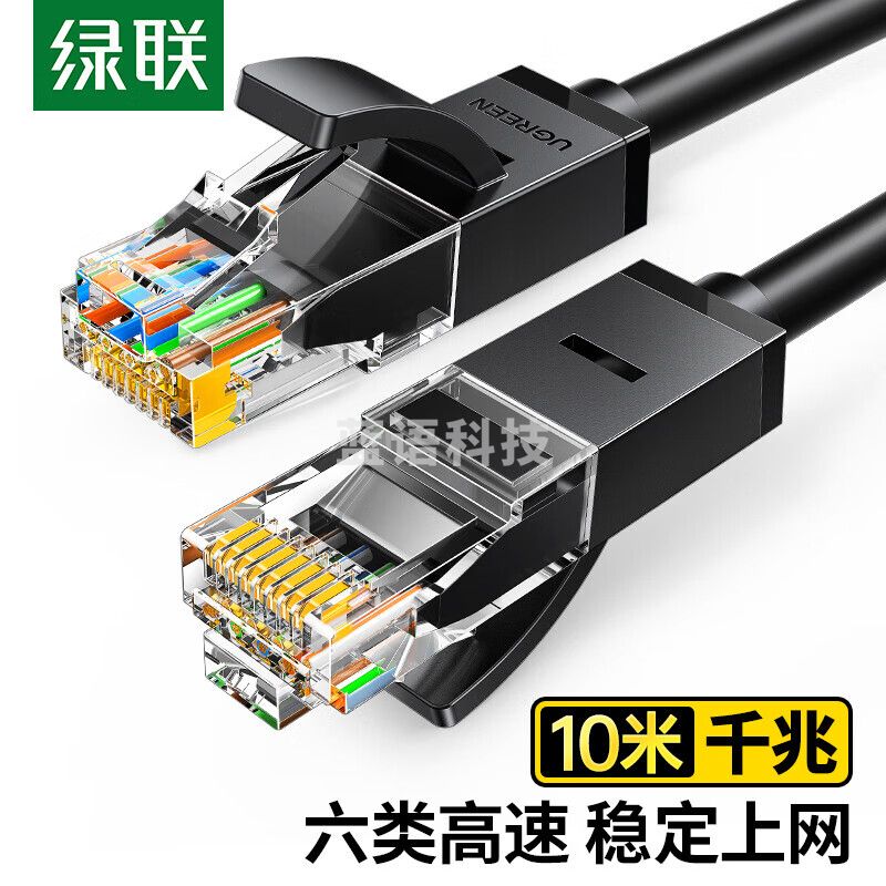 绿联（UGREEN） 20164 六类CAT6类网线 千兆高速宽带线 8芯双绞成品跳线  NW102 10米