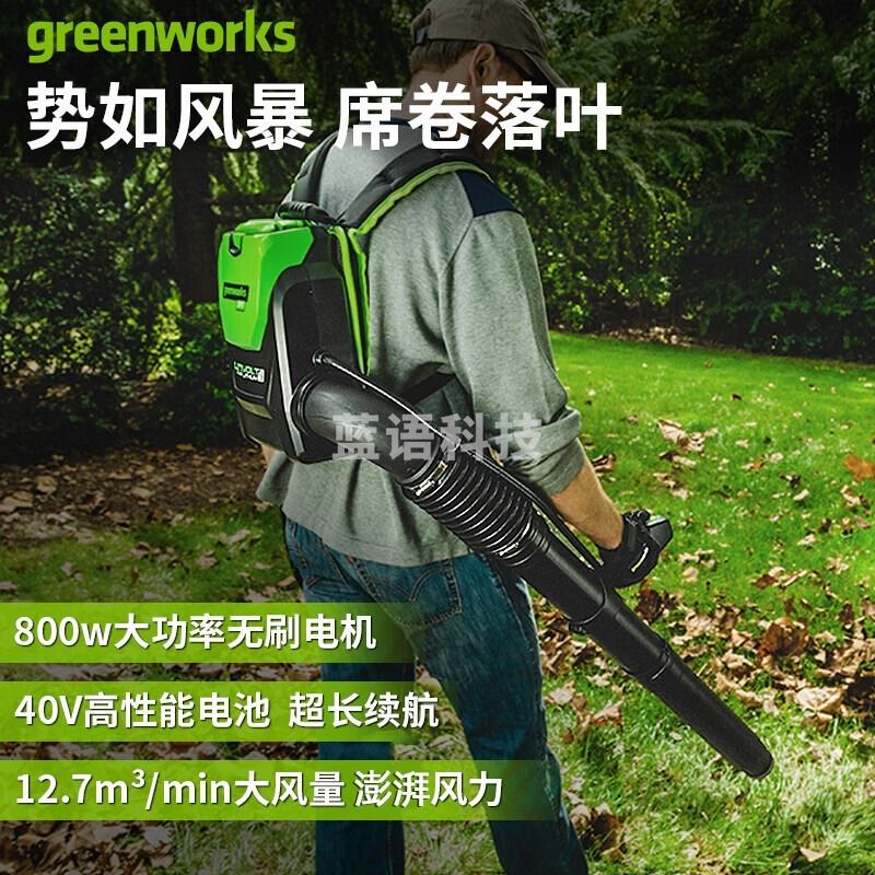 京东京造 格力博（greenworks）40V背负吹风机风力灭火机鼓风机园林吹尘机大棚吹雪机吹树叶机