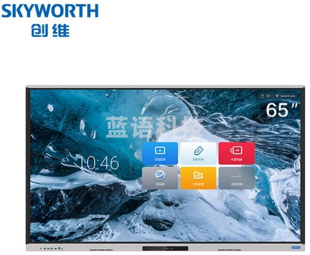 （下单前请先电话咨询）创维  CV2H650D6  会议一体机