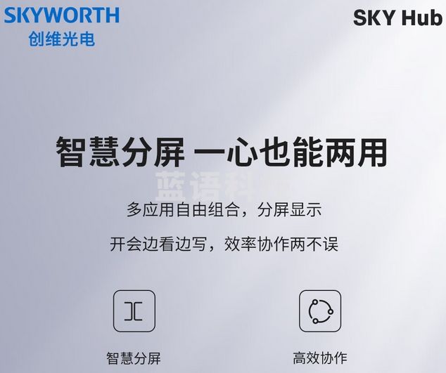 （下单前请先电话咨询）创维  CV2H750D6  会议一体机