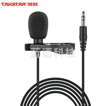 得胜 (TAKSTAR) TCM-400领夹有线麦克风 手机直播 带货 采访 课件录制 短视频拍摄收音话筒 黑色