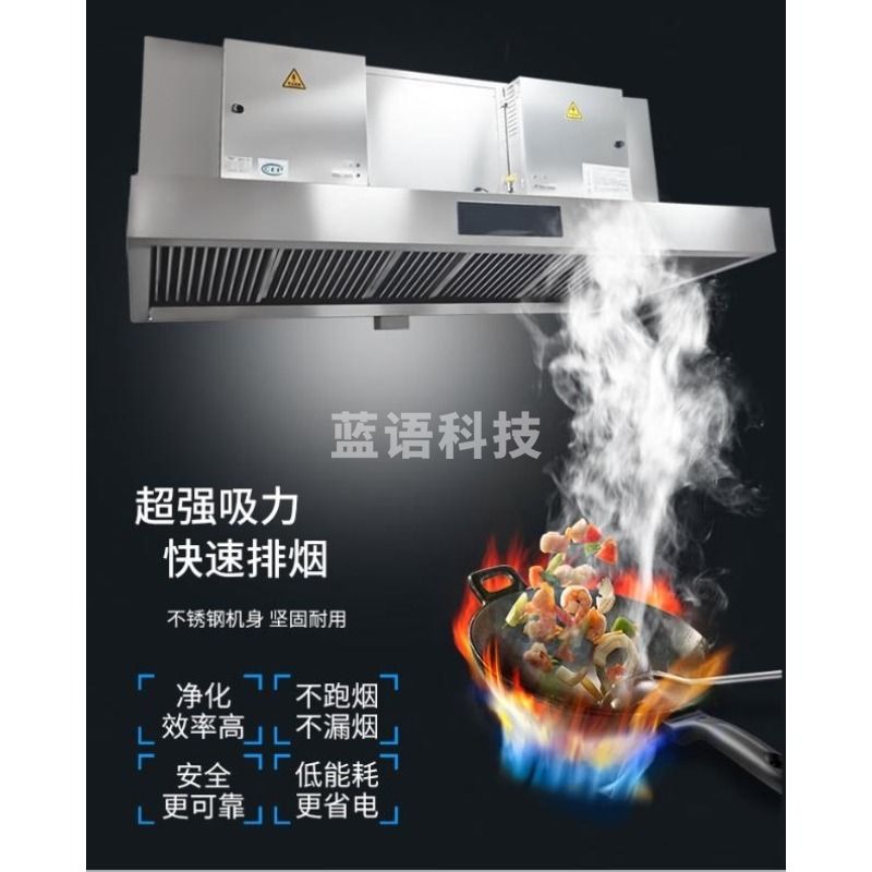 中徽宝文  不锈钢烟罩式油烟净化一体机 2.4米 厨房排烟一体油烟净化器