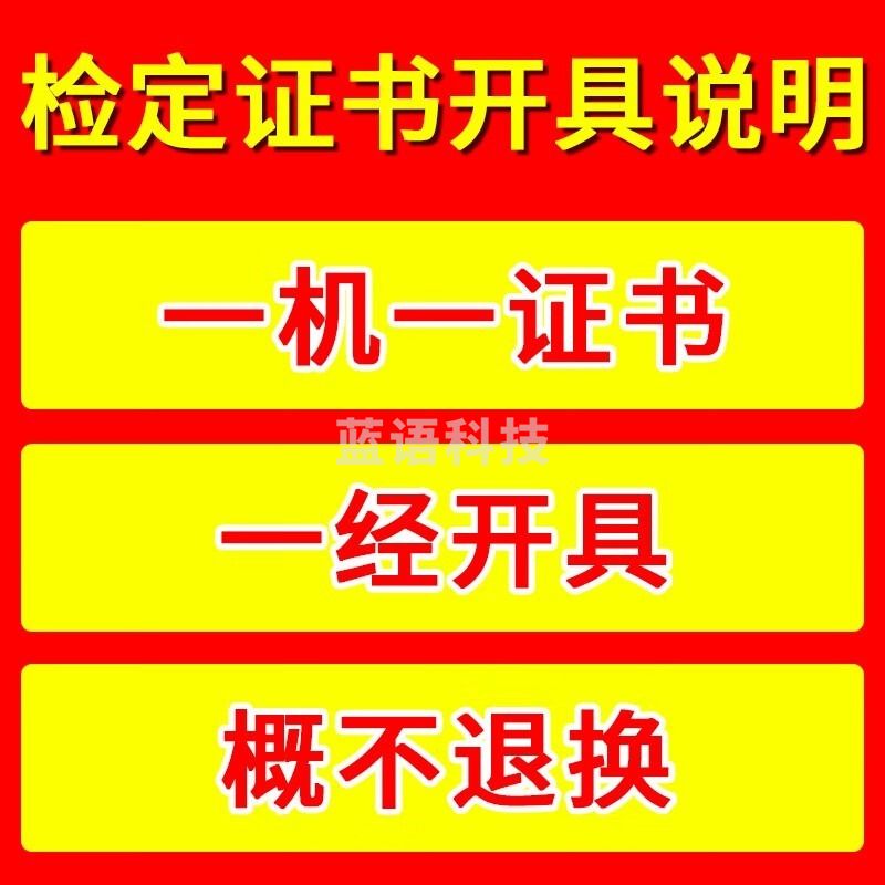 良测测距仪/水准仪/经纬仪/全站仪/垂准仪/ 鉴定证书检测证书证明检测报告校准报告 水鉴定 安全用仪器
