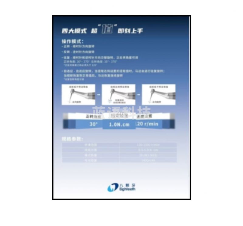 普兰德 根管预备机