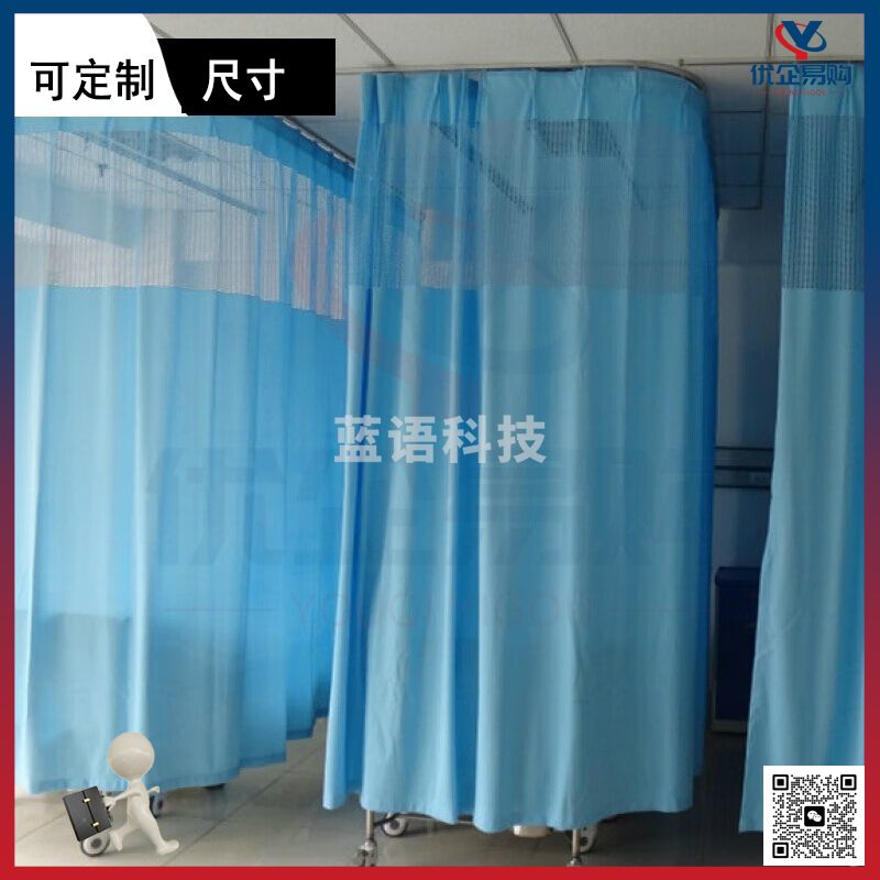 乐怡夏医院用的窗帘美容院隔断帘帘定制隔帘诊所拉帘阻燃布 深蓝色 (医院) 宽7X高2.7送挂钩(轨道6.4米)