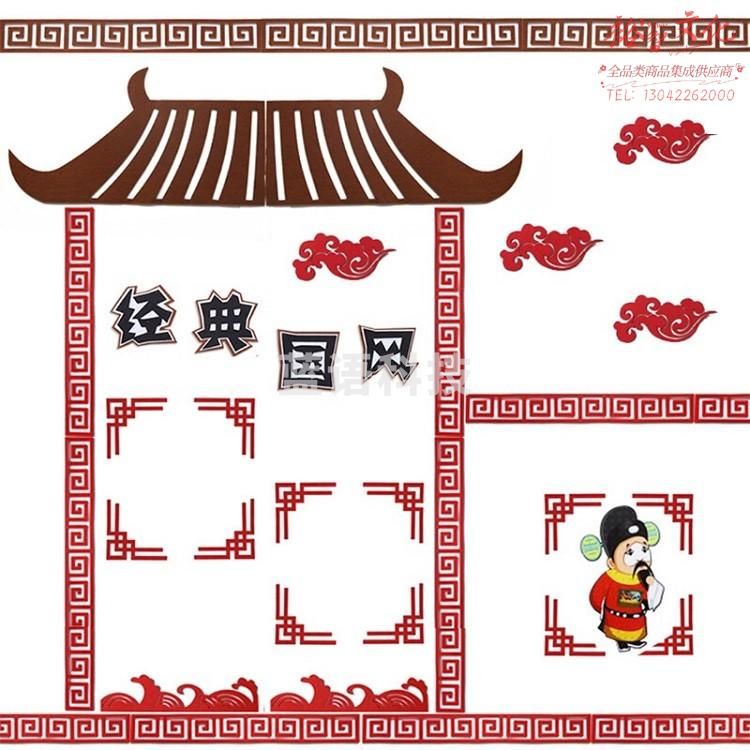 装饰墙贴