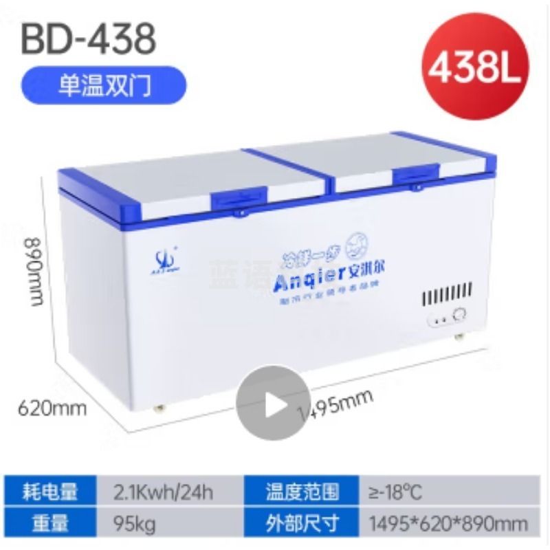安淇尔 安淇尔 安淇尔（Anqier）卧式冰柜商用大容量保鲜双温展示柜 438升冷冻冷藏转换柜-标准款 低温冰箱/柜