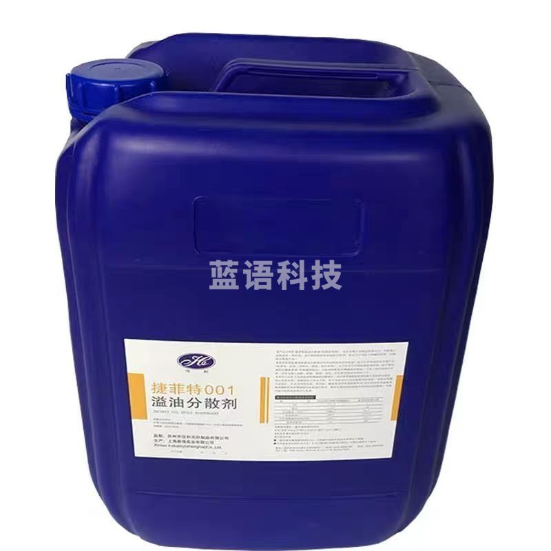 德仕通 水资源治理 国家海事认证 消油剂 溢油分散剂 溢油除油剂 20kg/桶 清洁剂和增溶剂