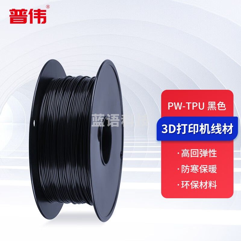 普伟 PW-TPU 3D打印机耗材 3d打印笔涂鸦笔材料 PW-TPU 黑色 品质保障